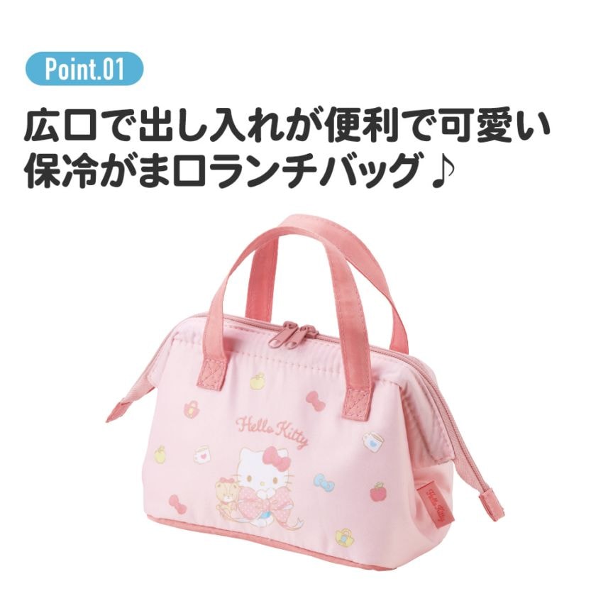 子供用 がま口 ランチバッグ 保冷 小さめ おしゃれ マチ 広い キッズ