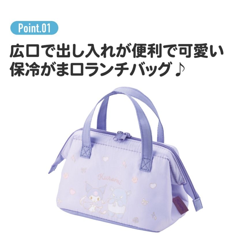 子供用 がま口 ランチバッグ 保冷 小さめ おしゃれ マチ 広い