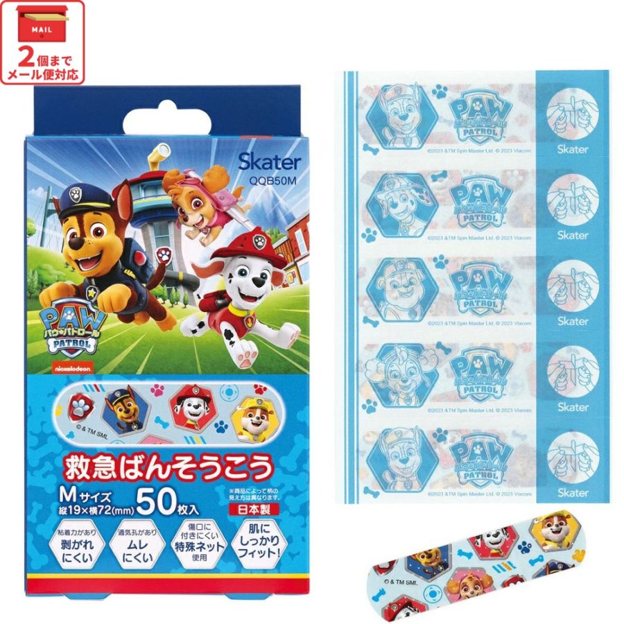 パウパトロール♡ パウ・パトロール （トイカー）のおもちゃ トップページ｜タカラ