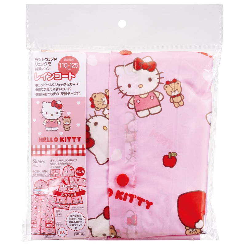 メール便対象品】 レインコート キッズ 子供 ランドセル 対応 子ども