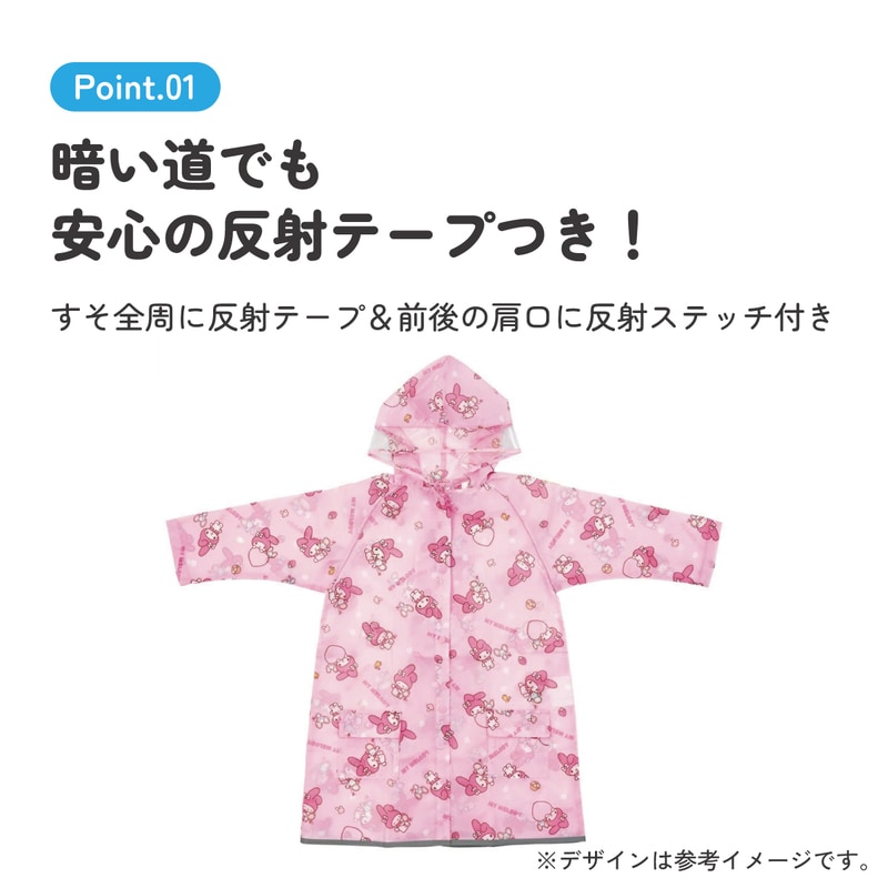 メール便対象品】 レインコート キッズ 子供 ランドセル 対応 子ども
