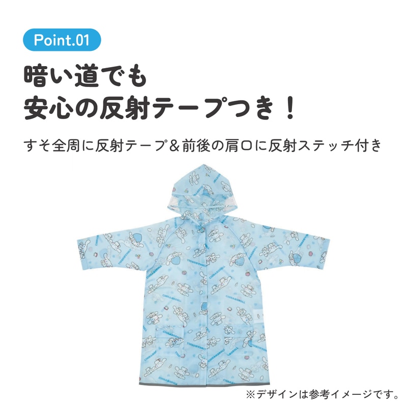 初売りまとめ買いCP対象商品】【メール便対象品】 レインコート キッズ