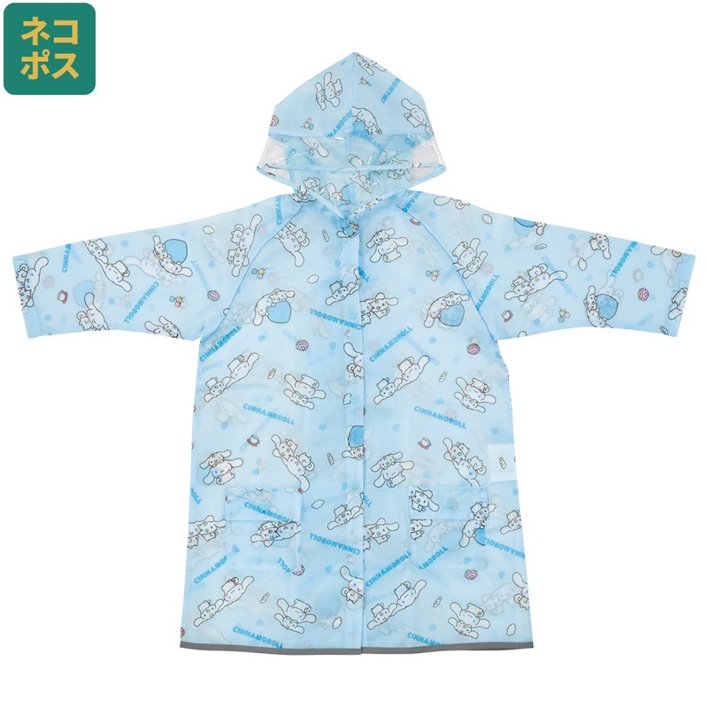 はれあめ レインコート シナモン メール便対象品】 レインコート キッズ 子供 ランドセル 対応