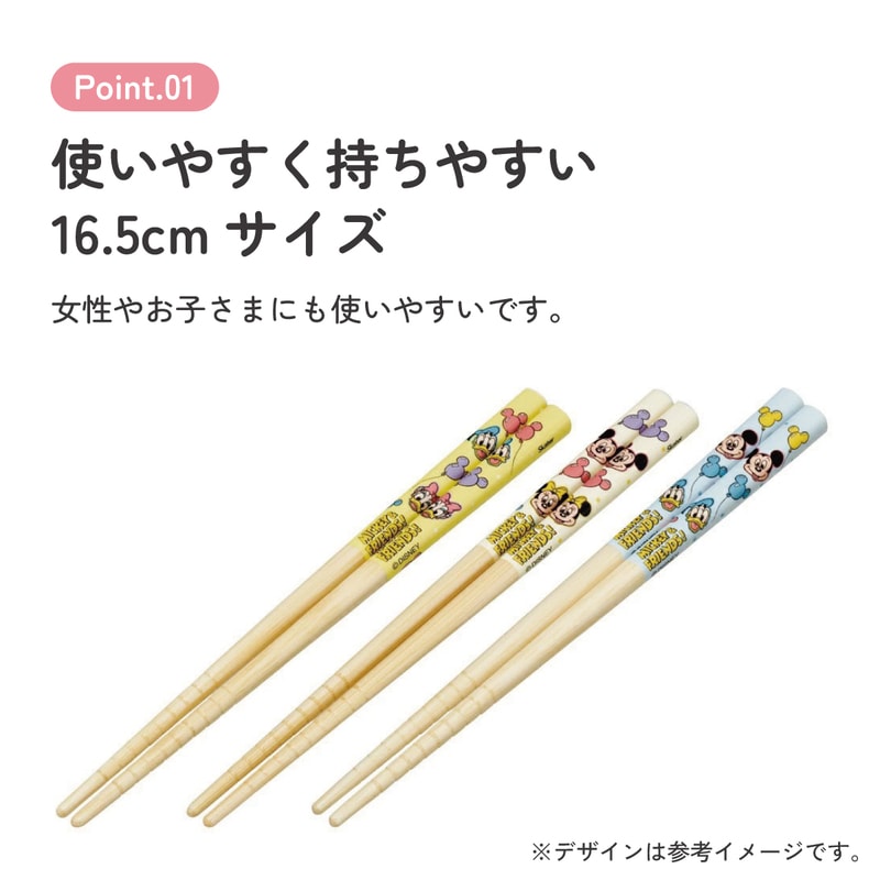 竹箸 16.5cm/3膳セットミッキー＆フレンズ 風船／ANT2T_4973307689468