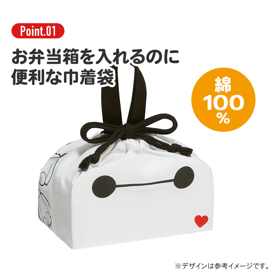 ランチ巾着 ベイマックス（25）／KB7_4973307685194／スケーター