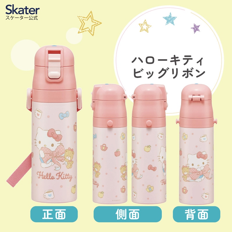 超軽量ダイレクトステンレスボトル 470ml ハローキティ ビッグリボン
