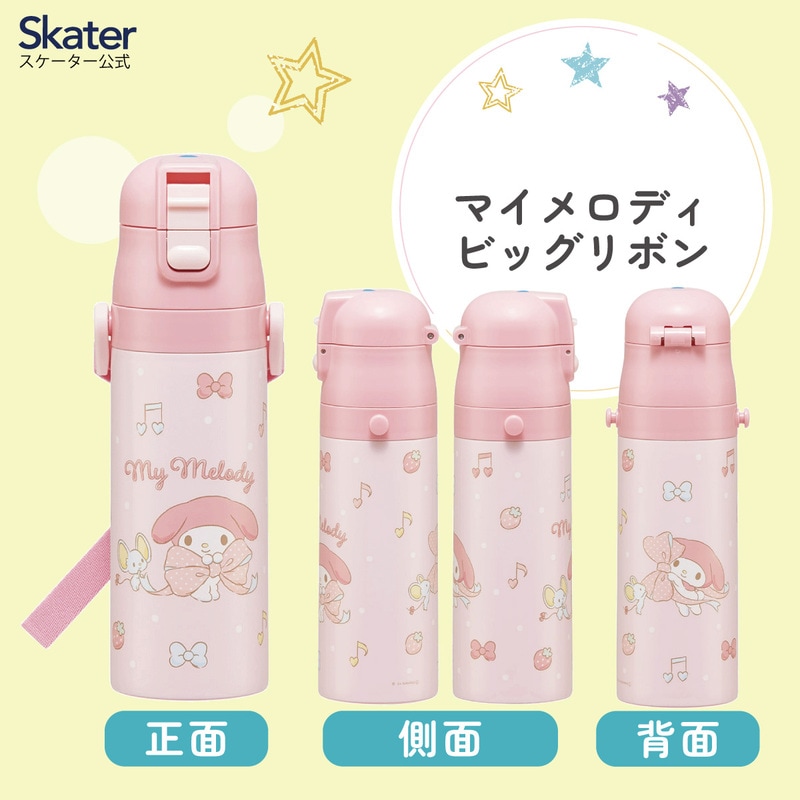 ♡商品 超軽量ダイレクトステンレスボトル 470ml マイメロディ ビックリボン