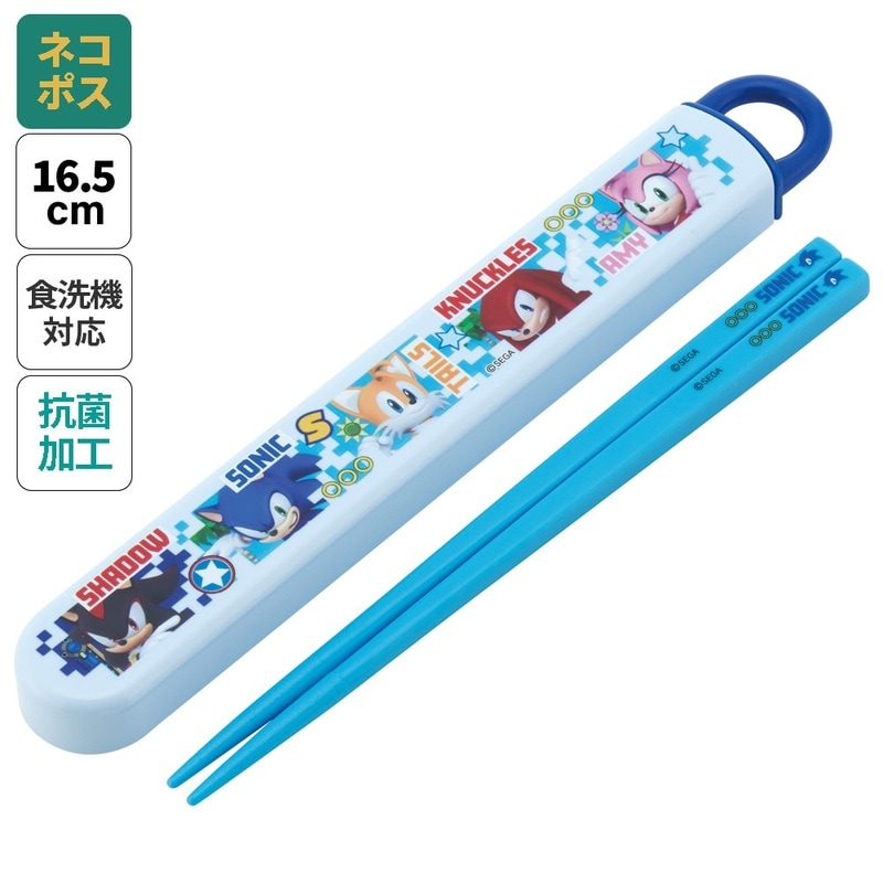 抗菌食洗機対応箸箱セット 箸16.5cm ソニック／ABS2AMAG_4973307682872
