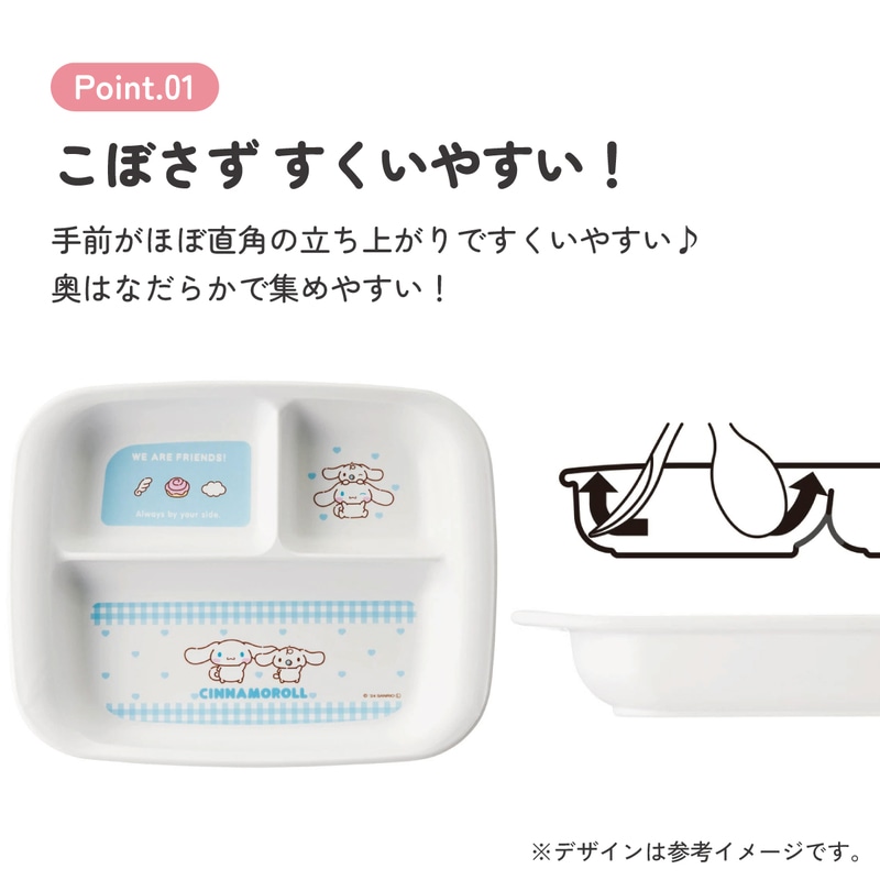 抗菌 ベビー用ランチプレート シナモロール／XP7AG_4973307676864