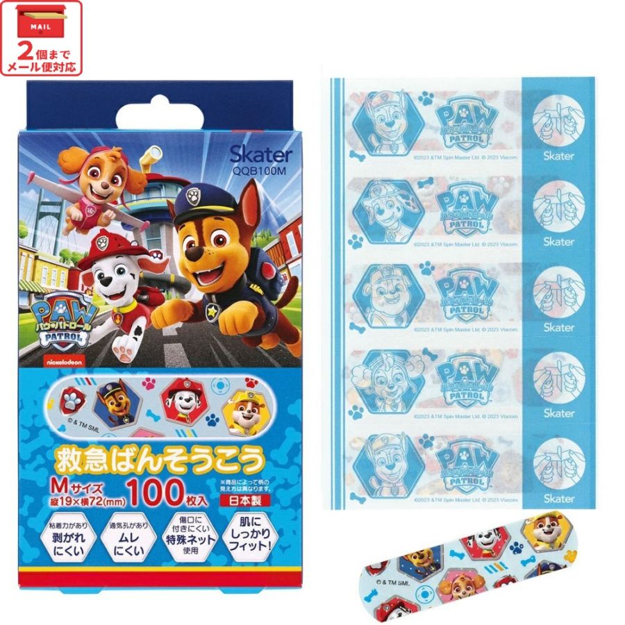 パウパトロール　まとめ売り 楽天市場】【28時間1000円クーポン!先着20名様】パウ