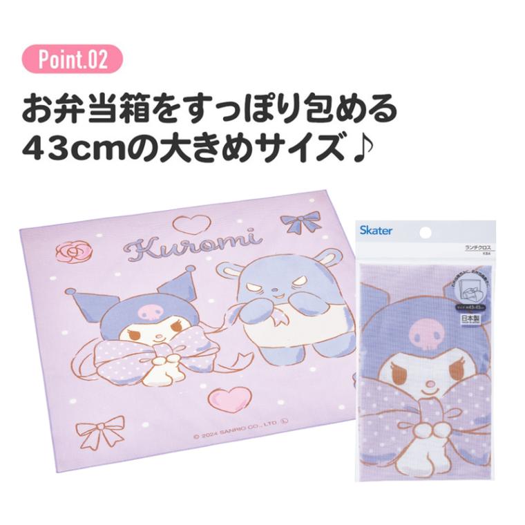 ランチクロス クロミ ビックリボン／KB4_4973307686665
