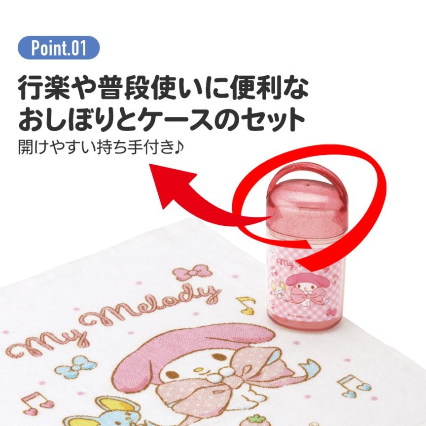 抗菌ケース付おしぼり マイメロディ ビックリボン