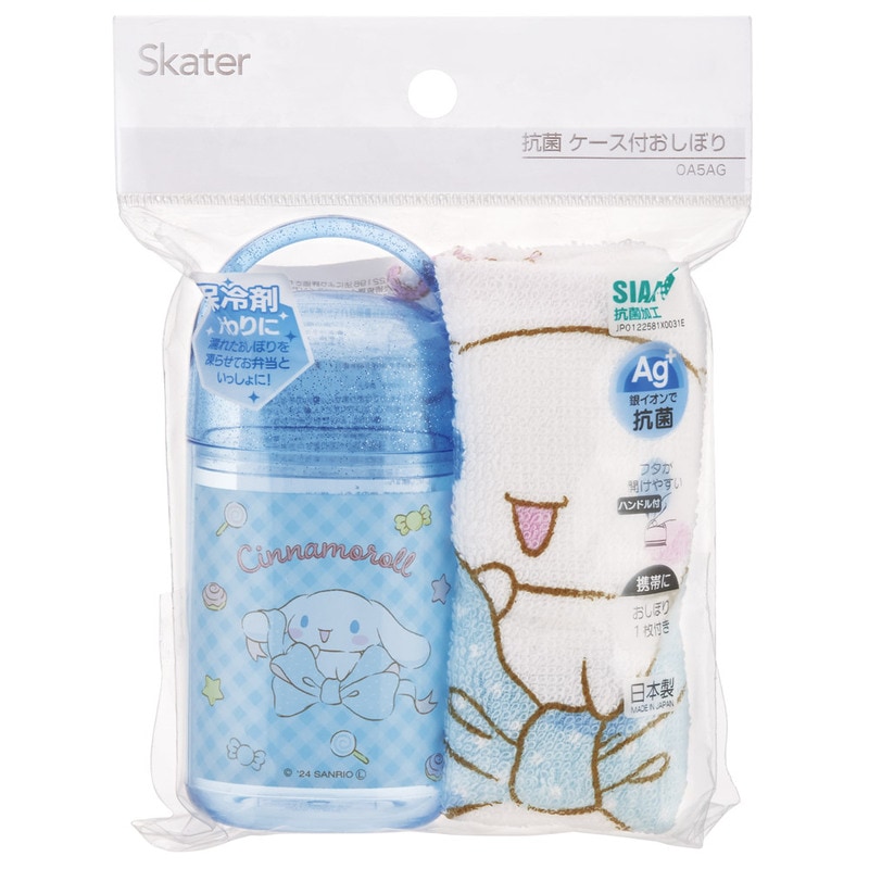 シナモロール - 専用 抗菌ケース付おしぼり シナモロール ビッグリボン