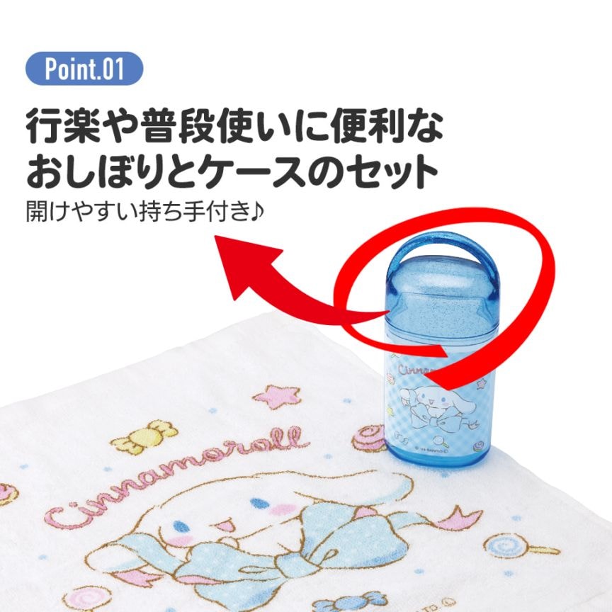 抗菌ケース付おしぼり シナモロール ビッグリボン