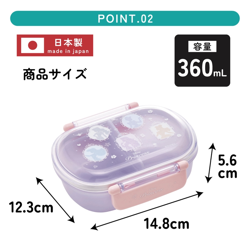 抗菌ふわっとフタタイトランチボックス 1段/360mlプリンセスシルエット 抗菌ふわっとフタタイトランチボックス 1段/360mlプリンセスシルエット