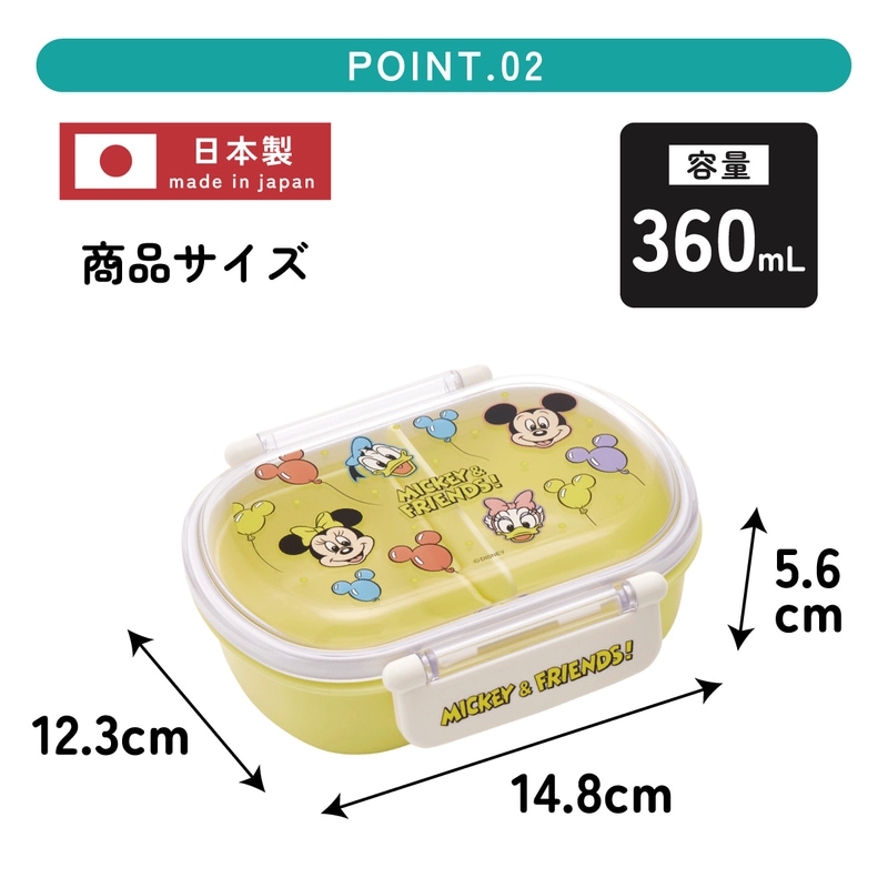 本日限定価格　misha and puff タイダイスケポン 抗菌ふわっとフタタイトランチボックス 1段/360mlミッキー＆フレンズ