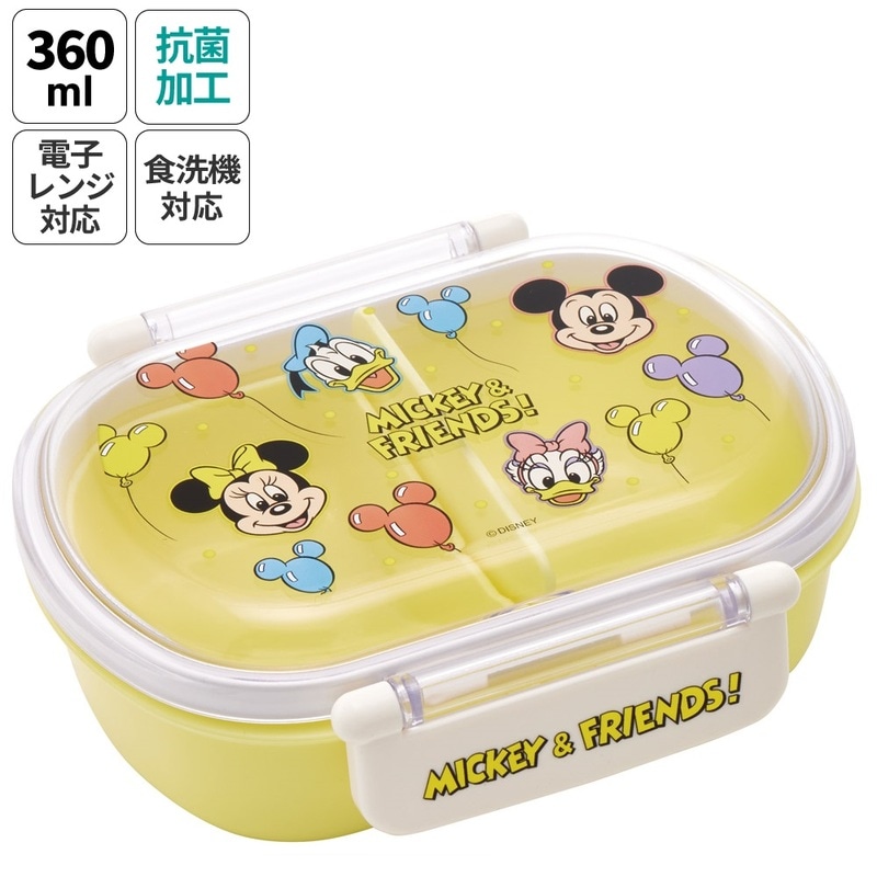抗菌ふわっとフタタイトランチボックス 1段/360mlミッキー＆フレンズ
