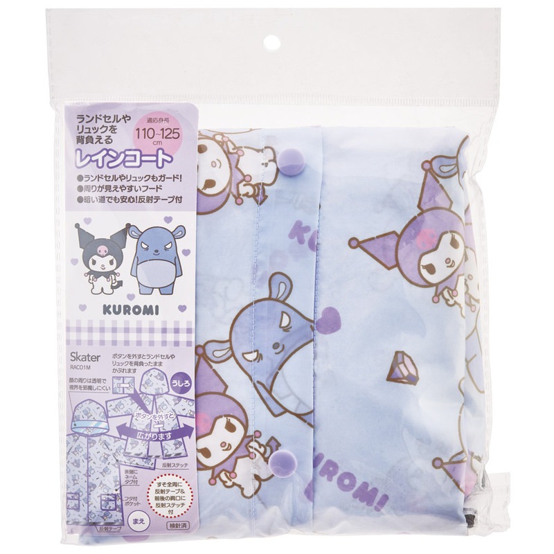 【超希少・レア】　初期　クロミ　めじるしアクセサリー　てるてる坊主　レインコート サンリオ クロミ てるてる坊主 めじるしアクセサリー - メルカリ