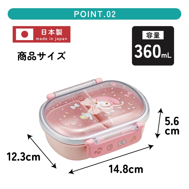 抗菌おかずがつぶれにくい ふわっとフタお弁当箱 1段/360ml マイ