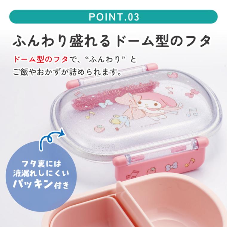 抗菌おかずがつぶれにくい ふわっとフタお弁当箱 1段/360ml マイ