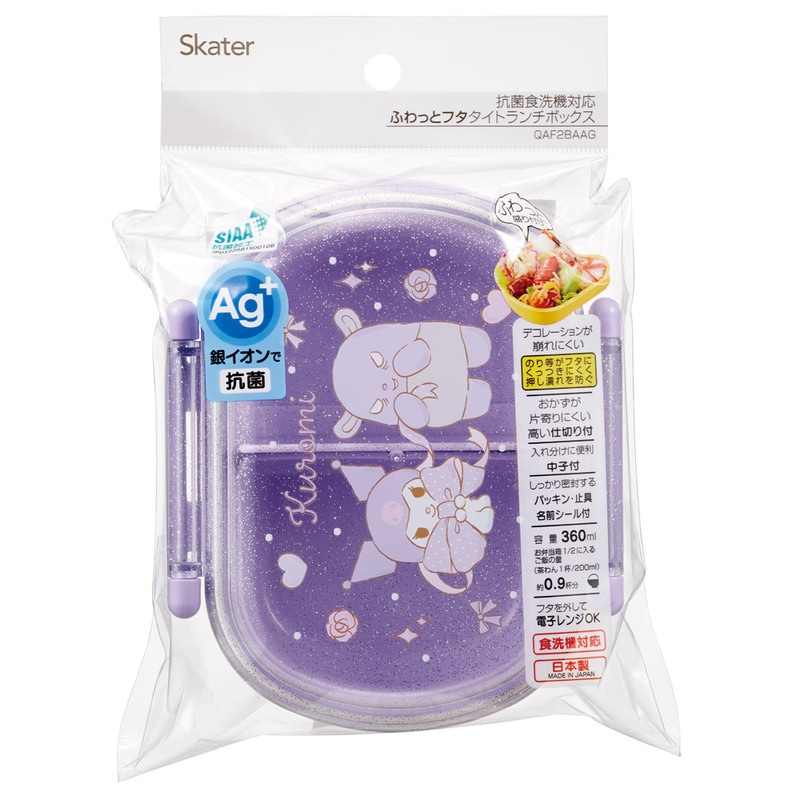 抗菌おかずがつぶれにくい ふわっとフタお弁当箱 1段/360ml