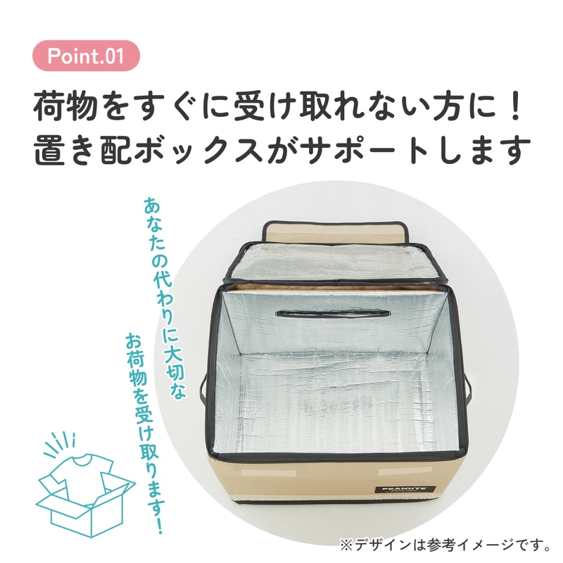 置き配 ボックス M 55L 留守 不在 荷物 配達 宅急便 宅配便 受け取り