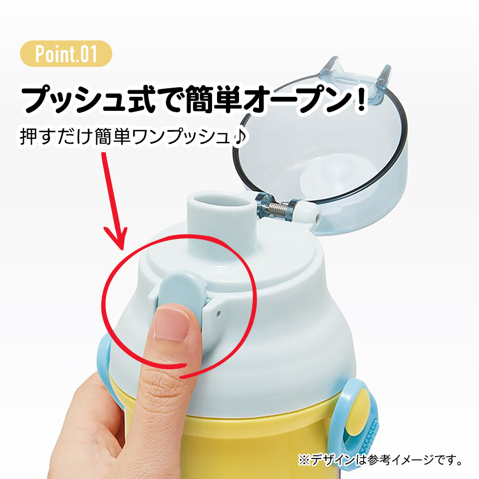 子供用 直飲み プラスチック 水筒 480ml おさるのジョージZoo