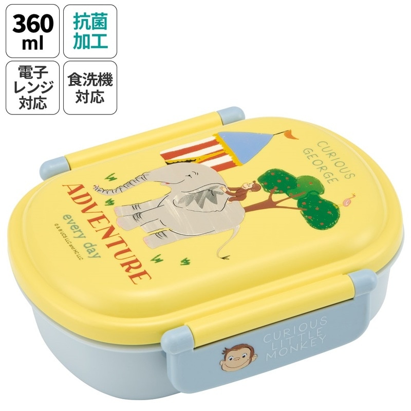 おさるのジョージ 弁当箱 馬鹿らしい ランチボックス 新品 450ml