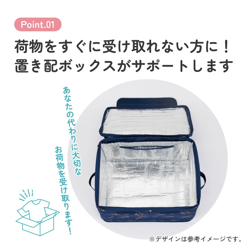 置き配 ボックス S 30L 留守 不在 荷物 配達 宅急便 宅配便 受け取り 