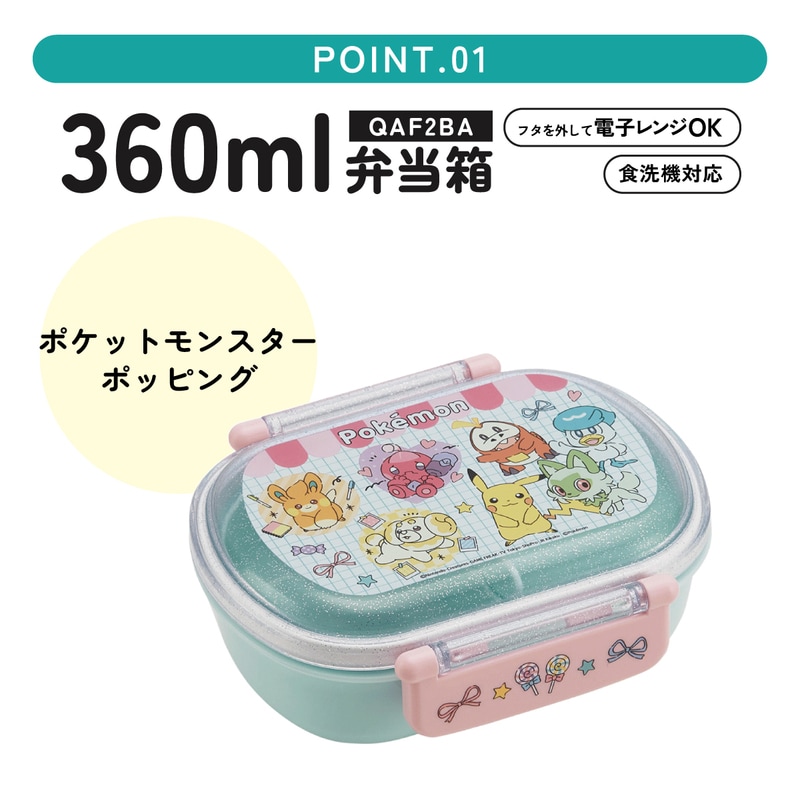 年代物新品未使用品ポケットモンスター お弁当箱セット お弁当箱 ポケットモンスター 大集合 4点ロックランチボックス 1段