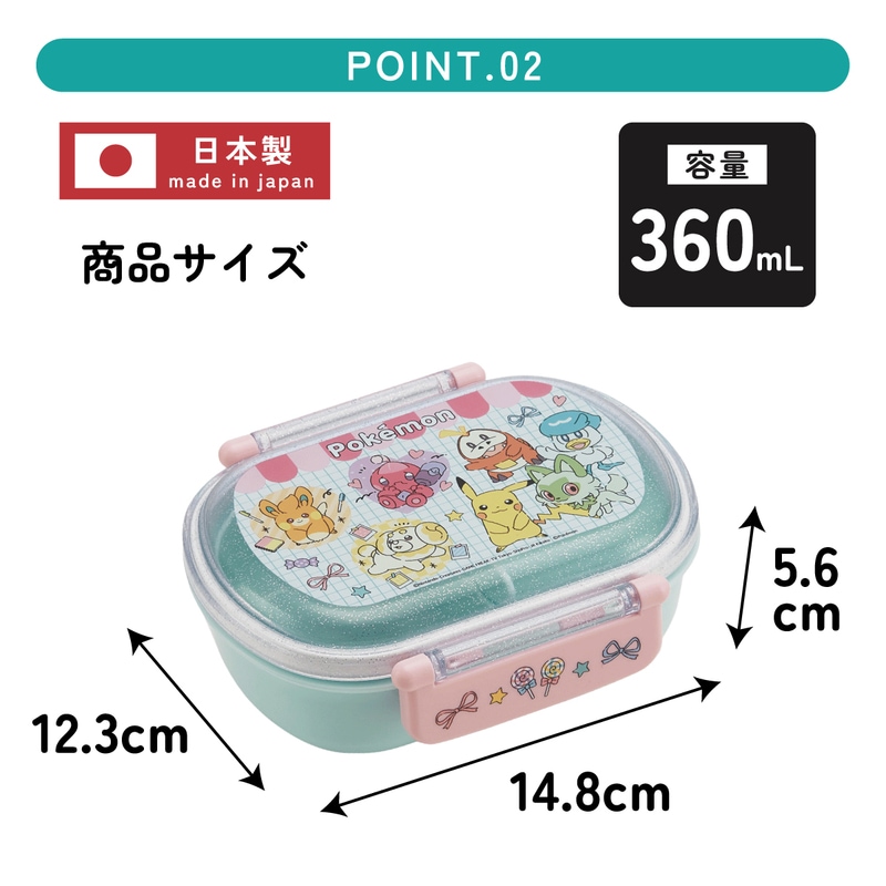 抗菌おかずがつぶれにくい ふわっとフタお弁当箱 1段/360ml ポケモン