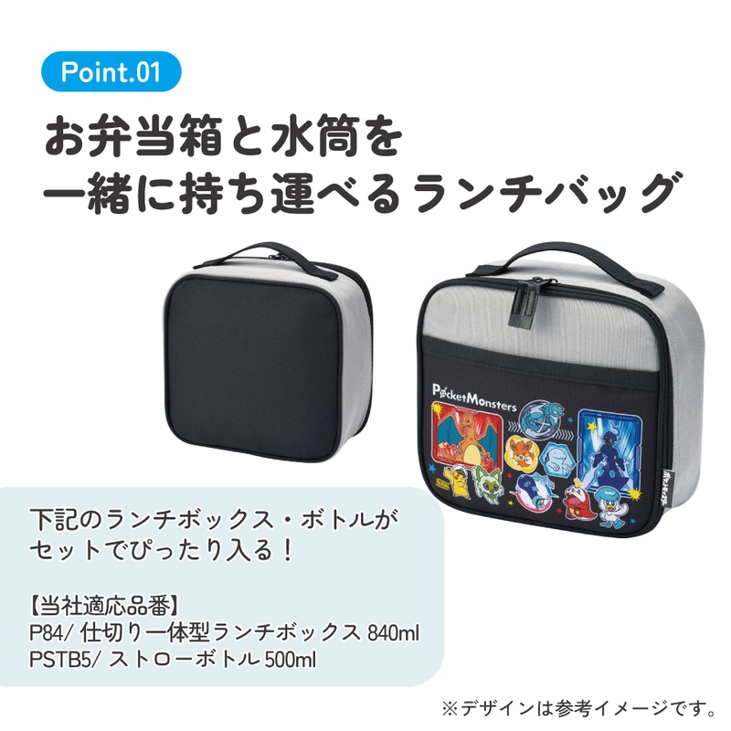 キッズ ランチバッグ 保温 保冷 子供 水筒が入る 正方形 マチ 広い