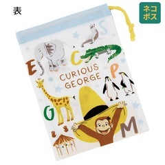 メール便対象品】お弁当 コップ袋 おさるのジョージZoo