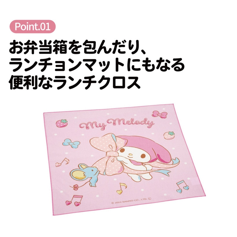 お弁当 ランチクロス マイメロディ ビッグリボン／KB4_4973307686535