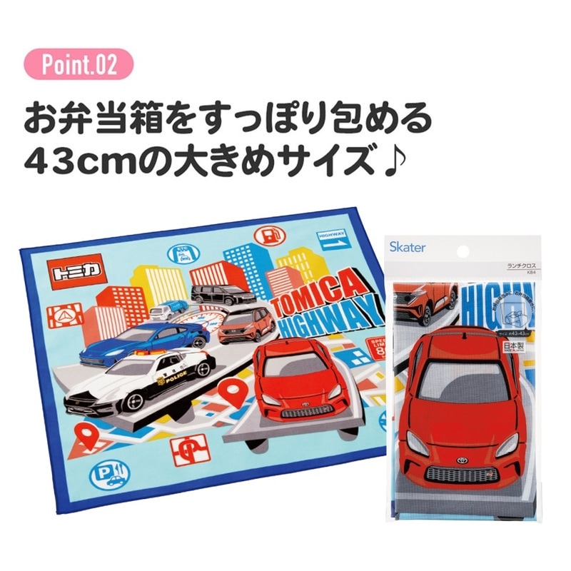 メール便対象品】お弁当 ランチクロス トミカ25／KB4_4973307693953