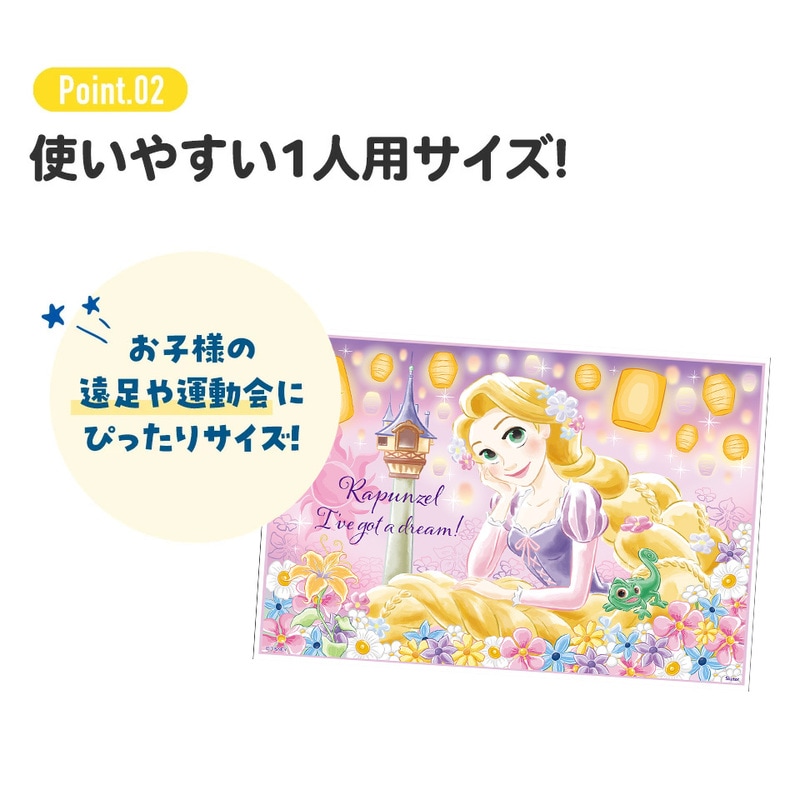 メール便対象品】レジャーシート S/1人用 ラプンツェル25