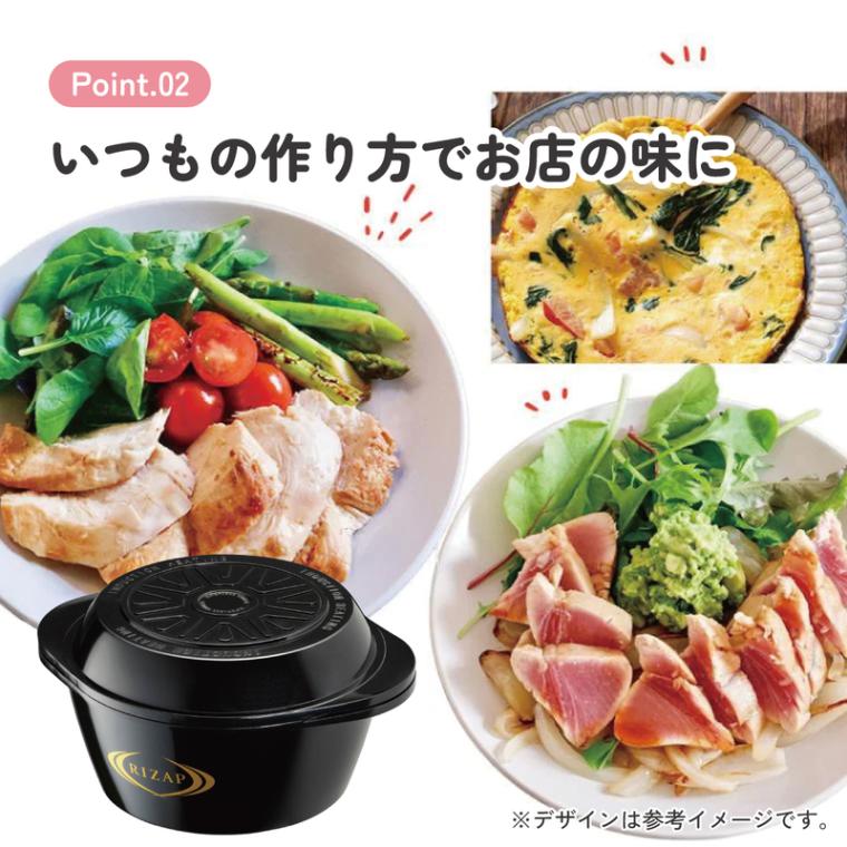 初売りまとめ買いCP対象商品】ヘルシー 万能鍋 RIZAP レシピ付き IH