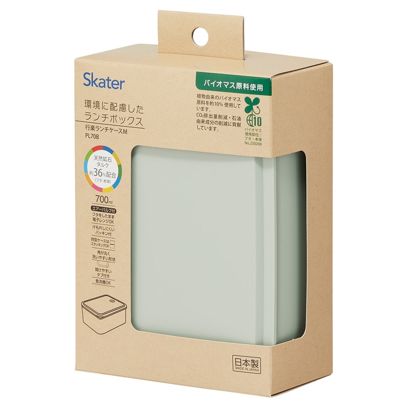 行楽 ランチ ケース M 700ml 1段 お弁当箱 弁当 ランチボックス