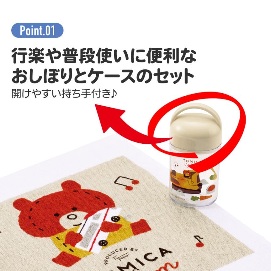 Amazon｜スケーター(Skater) 抗菌 おしぼりセット ケース付き