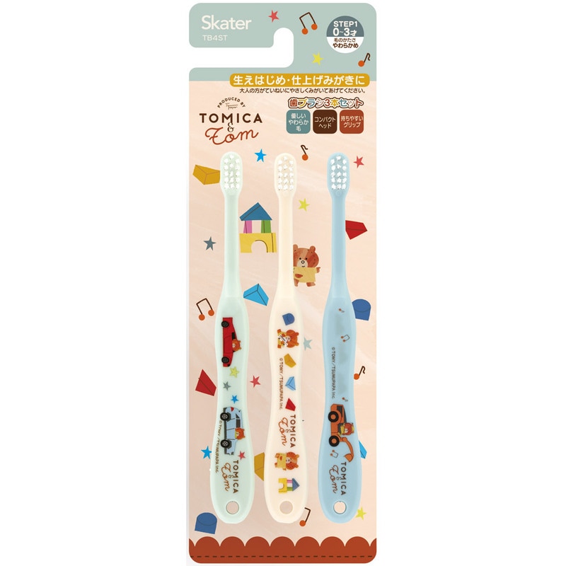 メール便対象品】 乳児 歯ブラシ 3本 セット 0歳 1歳 2歳 3歳 子供