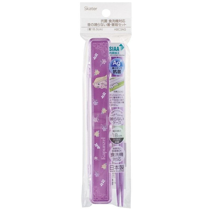 ラプンツェル　3点セット メール便対象品】子供用抗菌 お弁当トリオセット 開けやすい