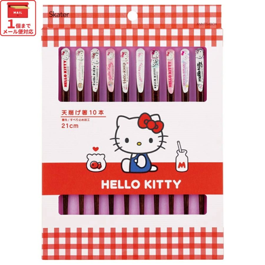 箸  キティちゃん 天削げ 箸 10本入り セット はし お箸 天削げ箸 天削 大人 21cm