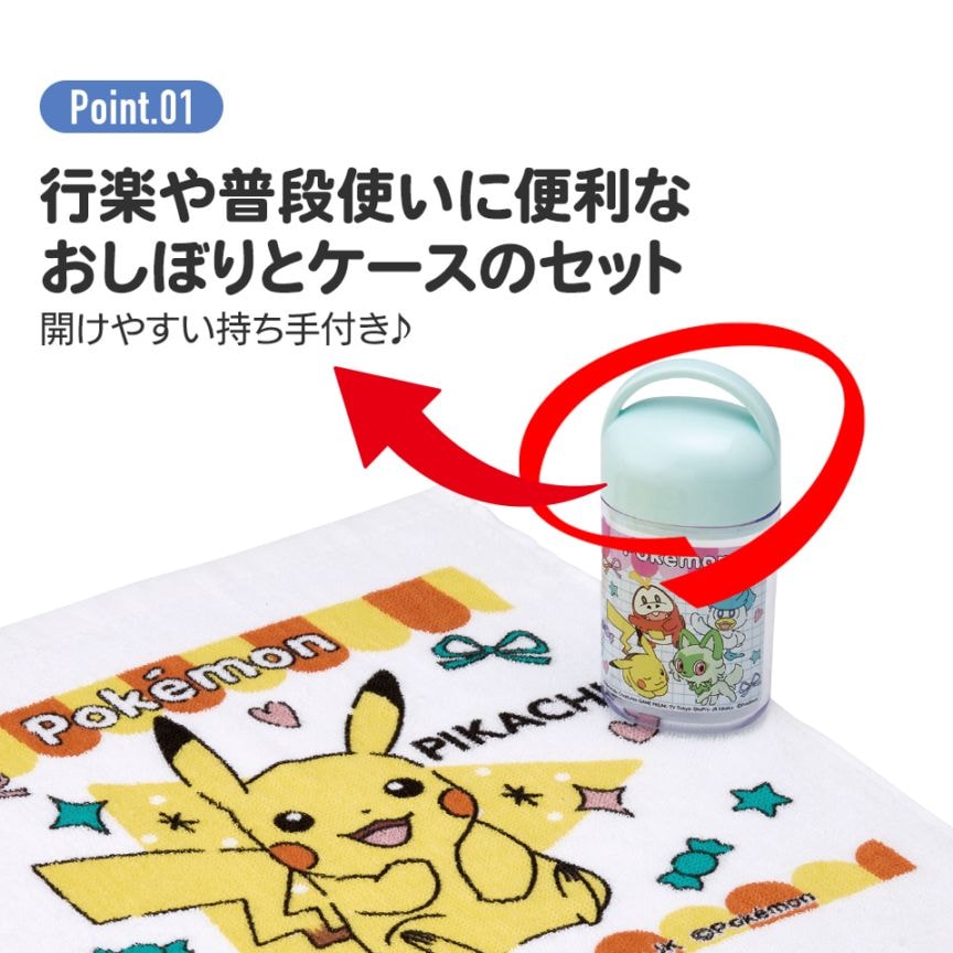 抗菌ケース付おしぼり ポケモン ポッピング／OA5AG_4973307687235