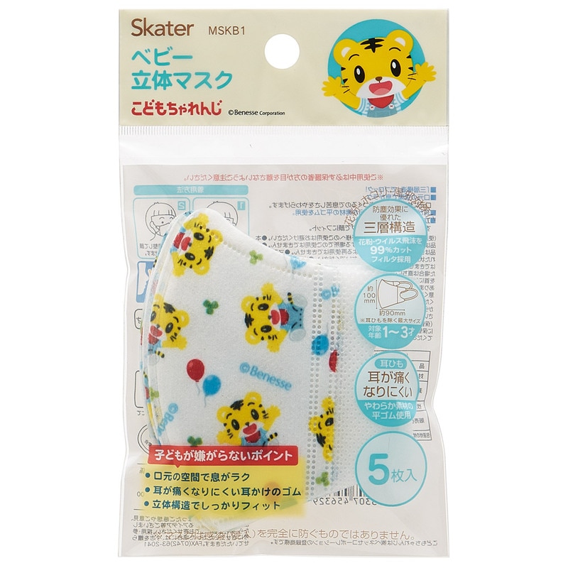 メール便対象品】 99% カット マスク 子供 用 不織布 キャラクター