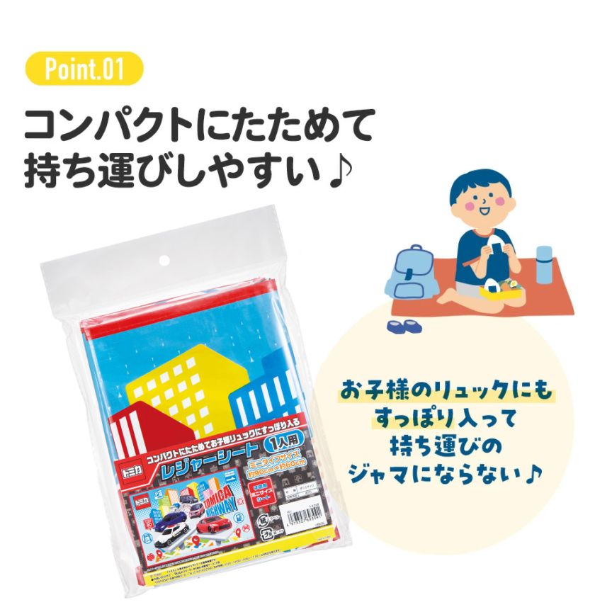 レジャーシート&トミカまとめ売り 楽天市場】特価SK【トミカ レジャーシート 90×60 023】幼稚園