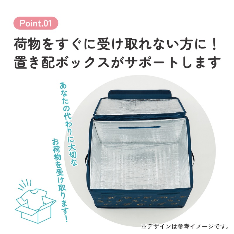 置き配 ボックス L 75L 留守 不在 荷物 配達 宅急便 宅配便 受け取り