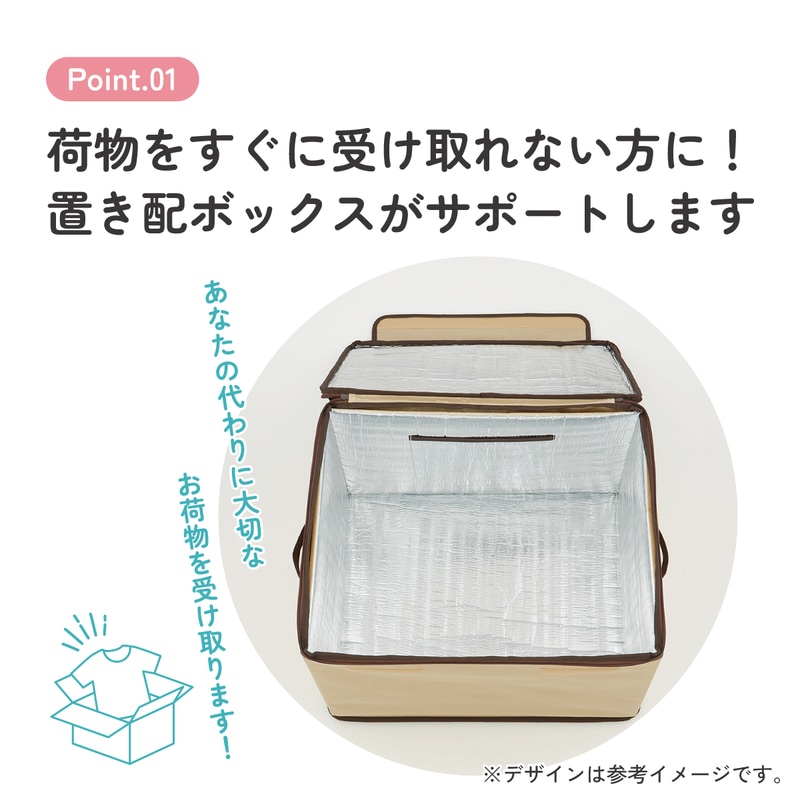 置き配 ボックス L 75L 留守 不在 荷物 配達 宅急便 宅配便 受け取り