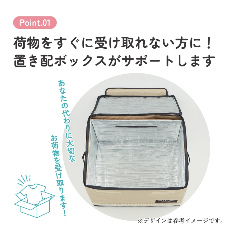 置き配 ボックス L 75L 留守 不在 荷物 配達 宅急便 宅配便 受け取り