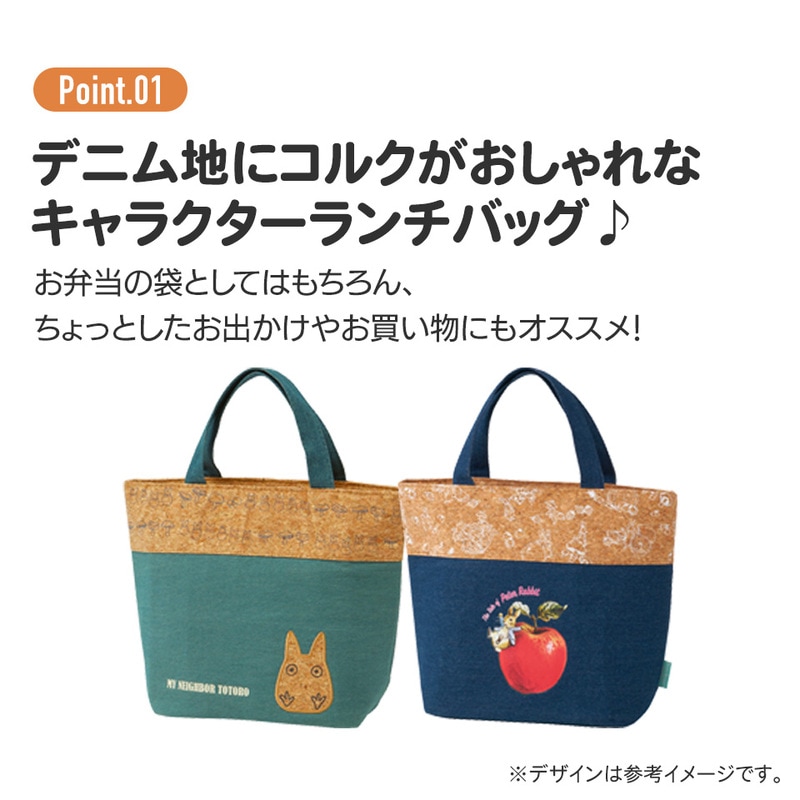 コルク デニム ランチバッグ 保冷 ランチトートバッグ お弁当かばん
