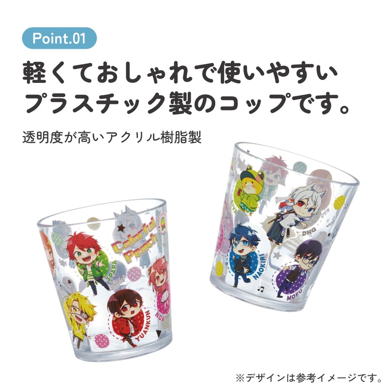 アクリル コップ 割れない 280ml プラスチック 子供 子ども キッズ